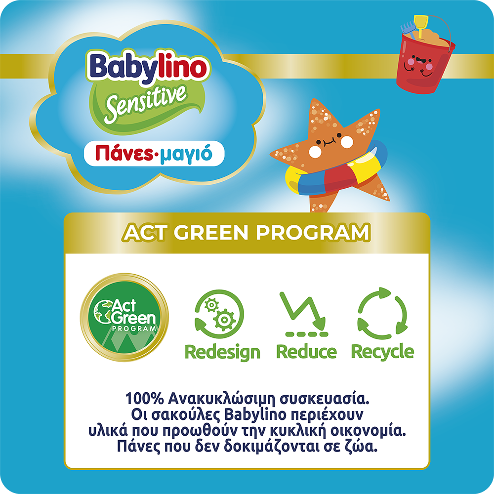 BABYLINO - Swim Pants No4-5 - 14πάνες